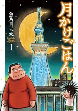 Amazon.co.jp: 池田くんは殴りたい 1【単行本】 (コルク) eBook
