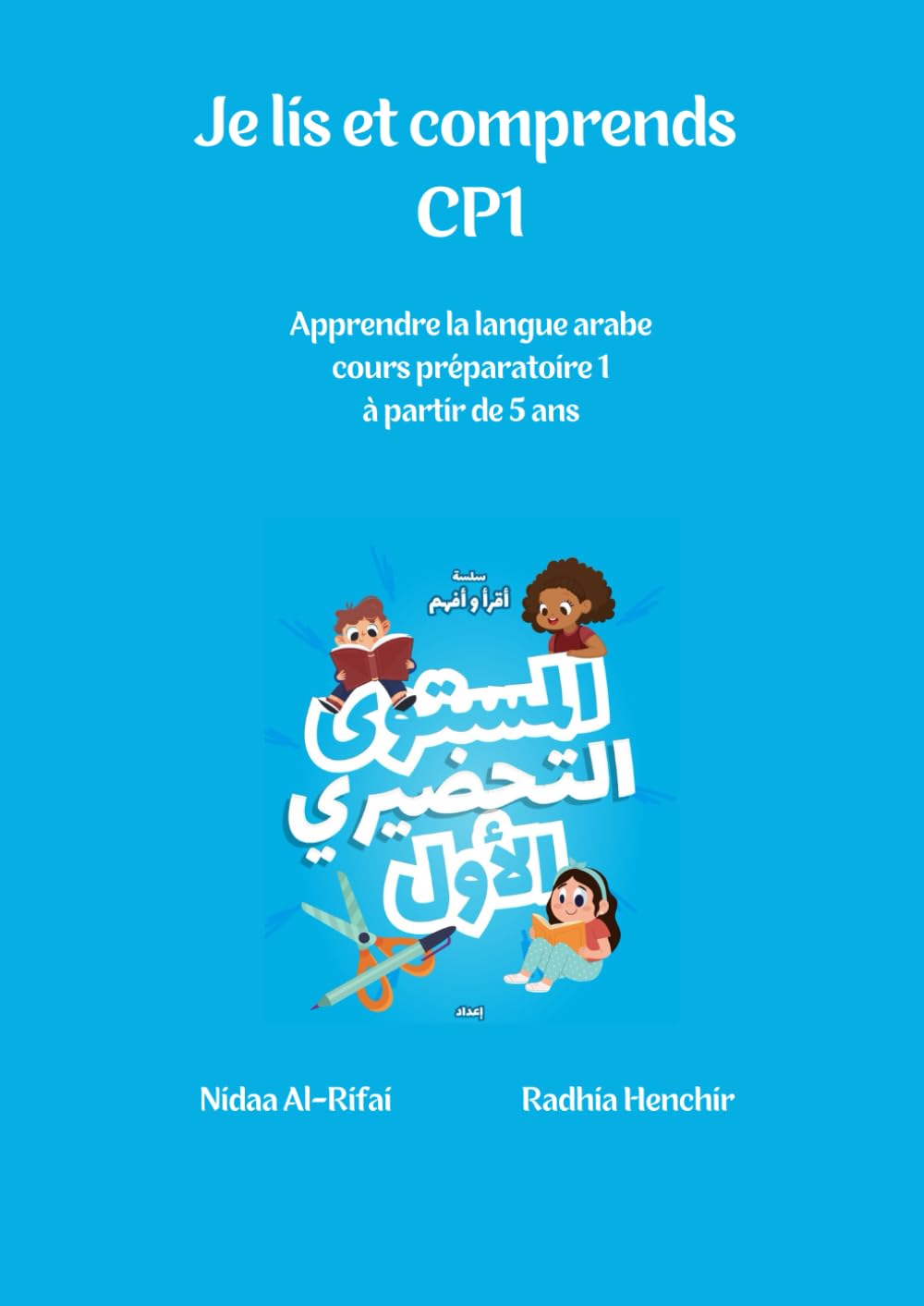 Je lis et comprends CP1: Apprendre la langue arabe cours préparatoire 1 à partir de 5 ans (Je lis et je comprends l'arabe)