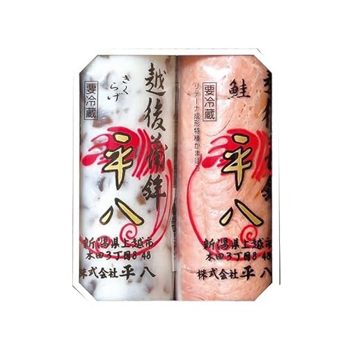 かまぼこ 平八蒲鉾 詰め合わせ A 蒲鉾 詰合せ
