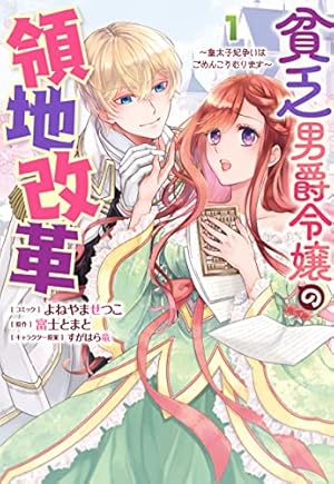異世界トリップしたTL小説愛好家、閨の記録係になる。 ~ついでに生