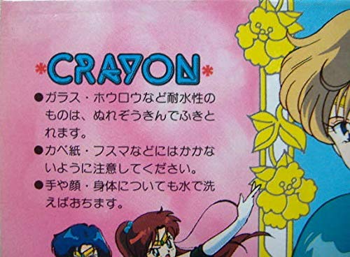 Amazon.co.jp: 美少女戦士セーラームーン セーラームーンS セイカ