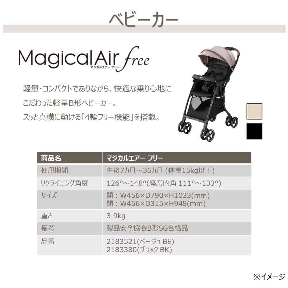 Amazon.co.jp: 【セット買い】 Aprica(アップリカ) B型ベビーカー