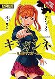ikegami deutschland  Your Turn to Die: Majority Vote Death Game, Vol. 1