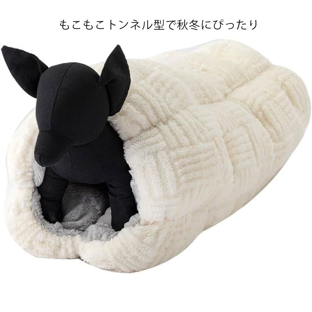 Amazon.co.jp: カインズ(CAINZ) ペットベッド もこもこトンネル ロング