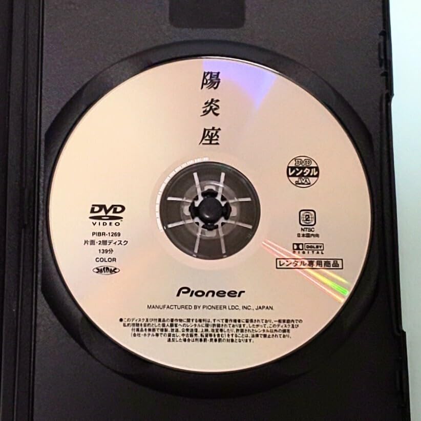 Amazon.co.jp: ツィゴイネルワイゼン 陽炎座 レンタル版 DVD セット