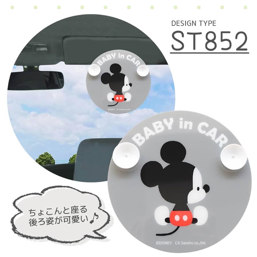 京都パープルサンガ  ベイビー インカー BABY IN CAR セーフティー 京都パープルサンガ ベイビー インカー BABY IN CAR セーフティー