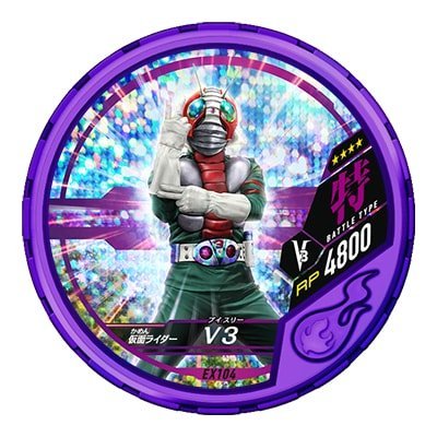 仮面ライダー　ブットバソウル Amazon.co.jp: 仮面ライダー ブットバソウル DISC-EX349 バイ