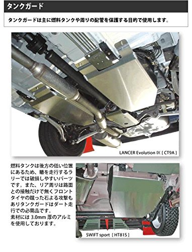 Amazon | 86 ZN6 タンクガード A564002 | オイルポンプ | 車＆バイク