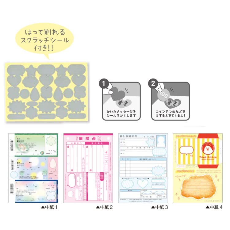 Amazon.co.jp: [メモ帳]スクラッチパロディメモ A6/チケットパロディ