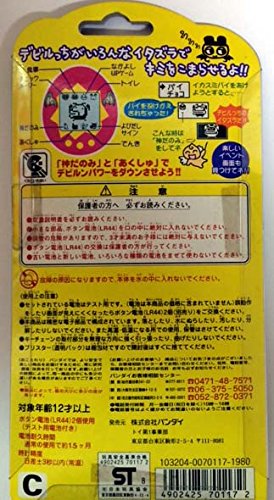 Amazon.co.jp: デビルっちのたまごっち バンダイBANDAI : おもちゃ