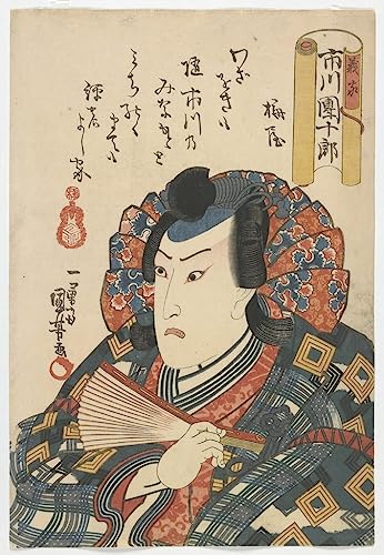 Tableau Toile Portrait Kuniyoshi Solution Décoration Murale Salon pour Murs Vides 60x90cm