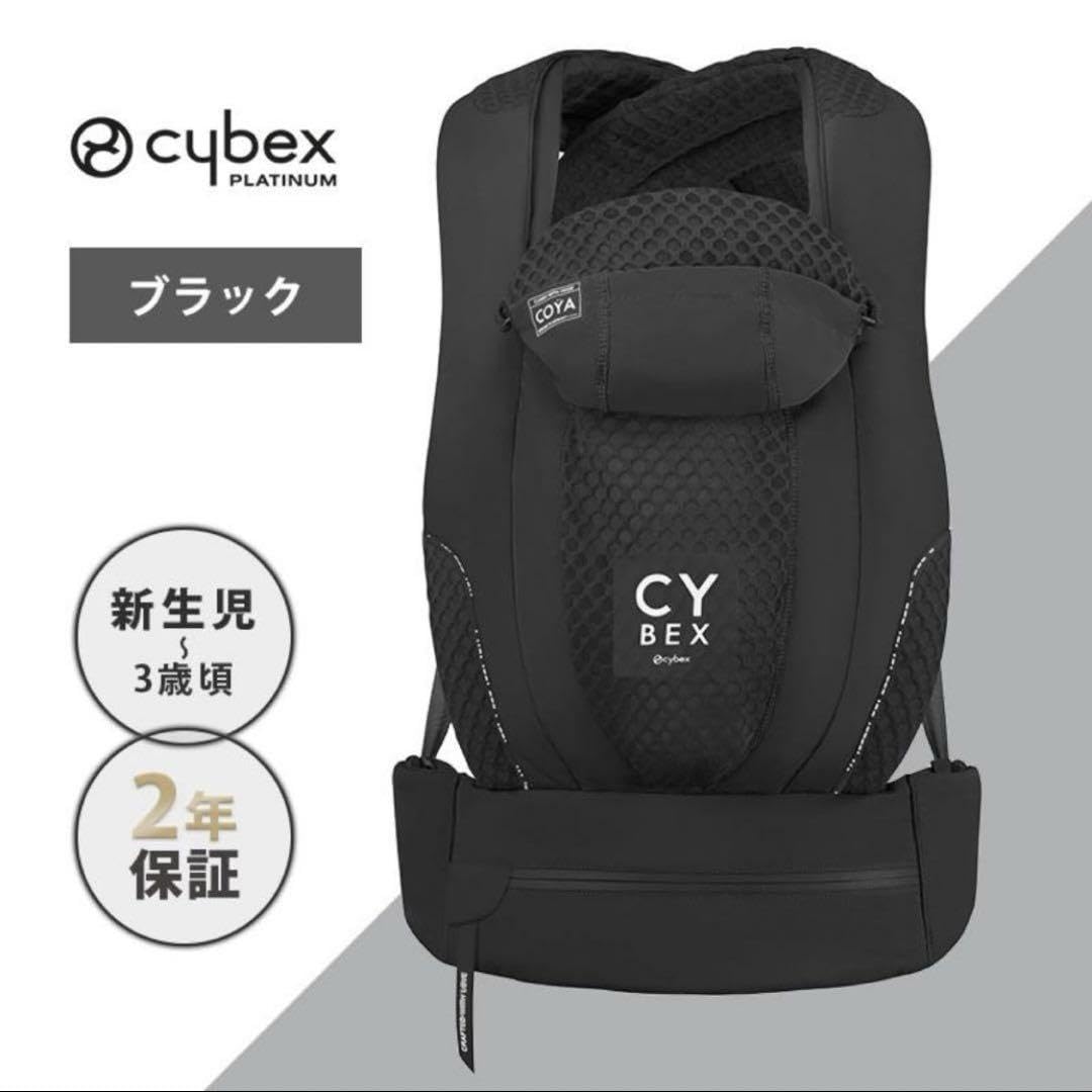 【新品・未使用】サイベックス コヤ キャリア UMブラック cybex COYA Amazon.co.jp: 未使用 サイベックス コヤ キャリア UMブラック cybex