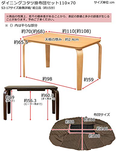 Amazon.co.jp : ダイニングコタツ 掛け布団セット 110×70 長方形 4人