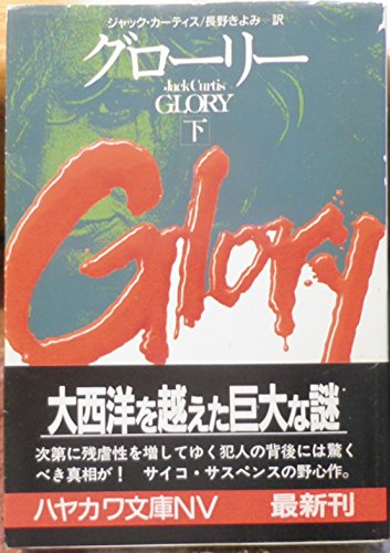 Amazon.co.jp: ジャック・カ−ティス: 本、バイオグラフィー、最新