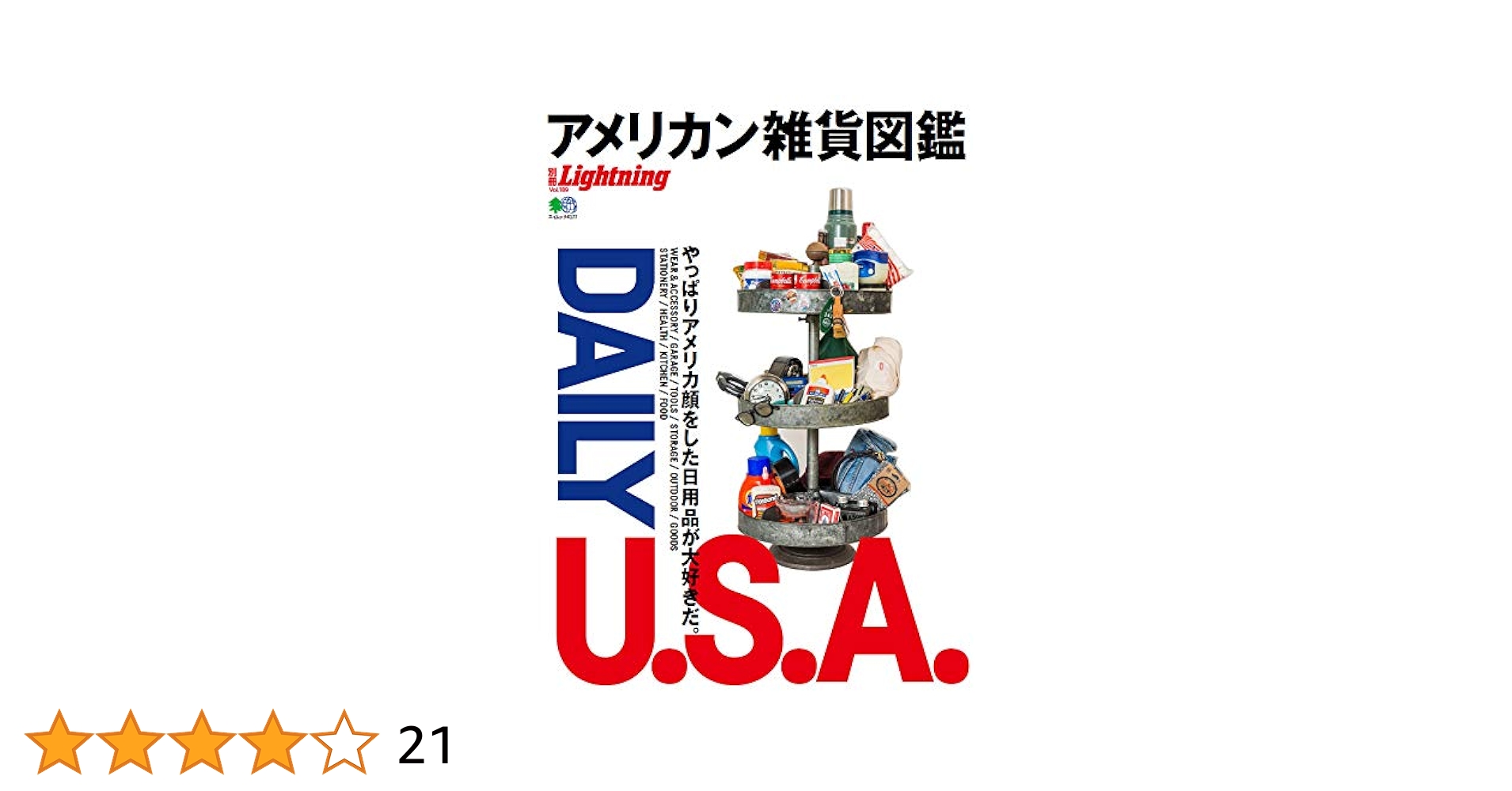 【絶版】アメリカン キャラクター 大図鑑 本 アメリカ雑貨 資料 ビンテージトイ Amazon.co.jp: アメリカン・キャラクタ-大図鑑 (グリーンアロー