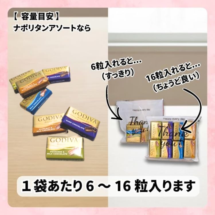 Amazon.co.jp: ゴディバ ナポリタン アソート 4種 80個 320g 小分け袋