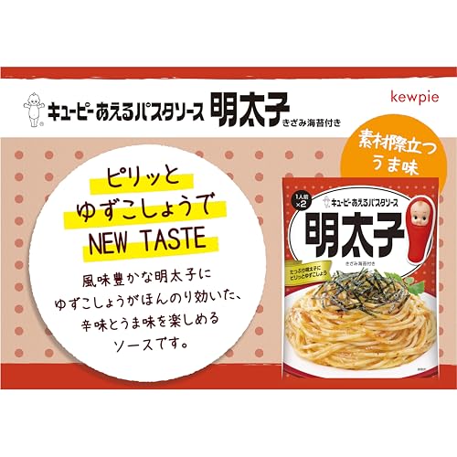 キユーピー あえるパスタソース たらこ3兄弟セット