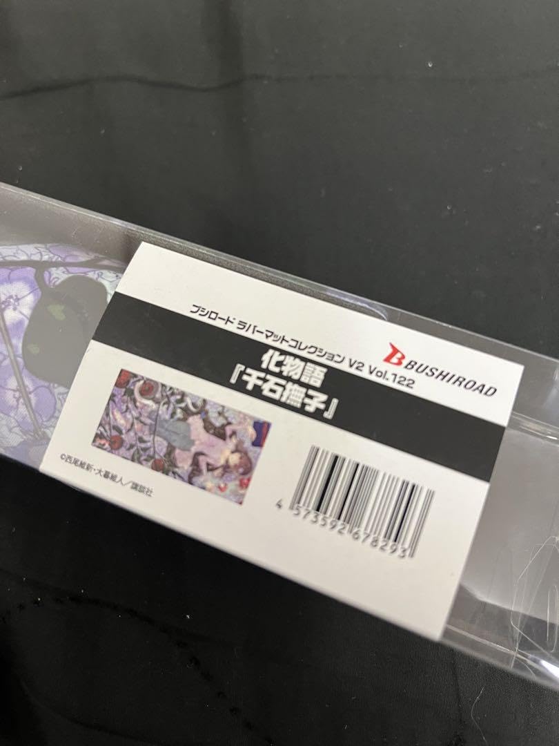 Amazon.co.jp: 化物語 ラバーマット プレイマット 千石撫子 ブシロード