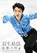 羽生結弦「覚醒の時」(DVD/通常版)