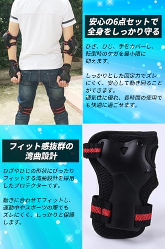 ideamall プロテクター 6点セット Sサイズ