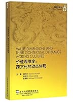 价值观维度:跨文化的动态体现 7544636771 Book Cover