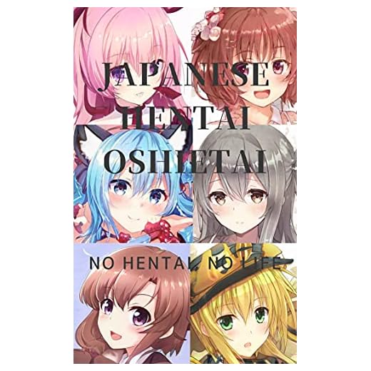 Japanese Hentai Oshietai: NO HENTAI, NO LIFE (English Edition)