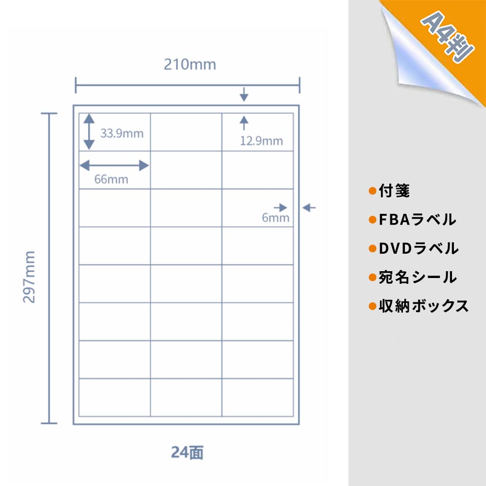 専用出品ラベル Amazon.co.jp: 【単品】FBA対応 ラベルシール 24面 A4サイズ 【100