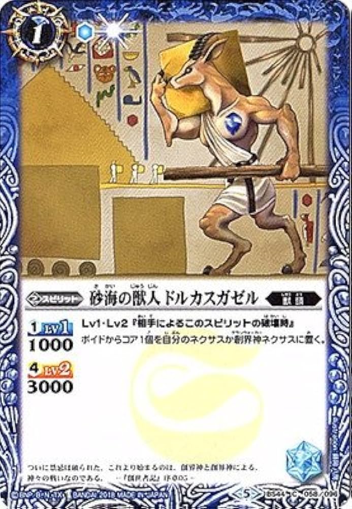 バトルスピリッツ 神煌臨編 第1章 創界神の鼓動 第２章 蘇る究極神 BS44]神煌臨編 第1章 創界神の鼓動(グランウォーカーのこどう) - 商品