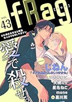 fRag vol.43