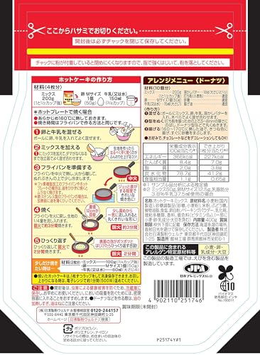 日清製粉ウェルナ ホットケーキミックス 400g×6袋