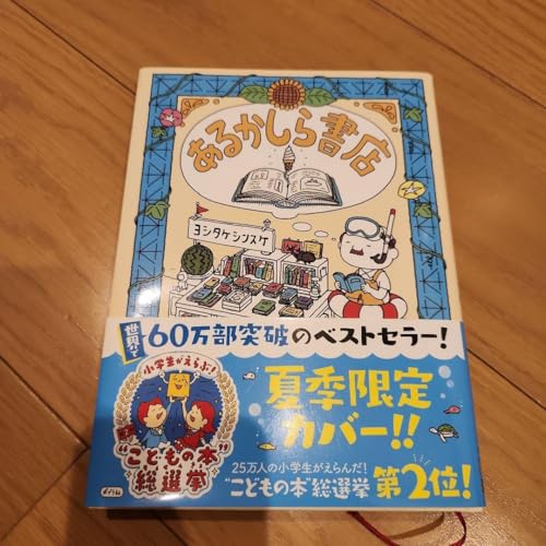 なぜかしら？中東問題（改訂版・読み物タイプ）