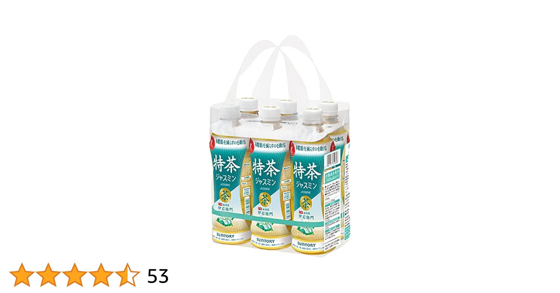 特茶とジャスミン  ■訳あり　サントリー 特茶 500ml 楽天市場】【8/4 20:00〜8/11 1:59 エントリーでP5倍】特茶