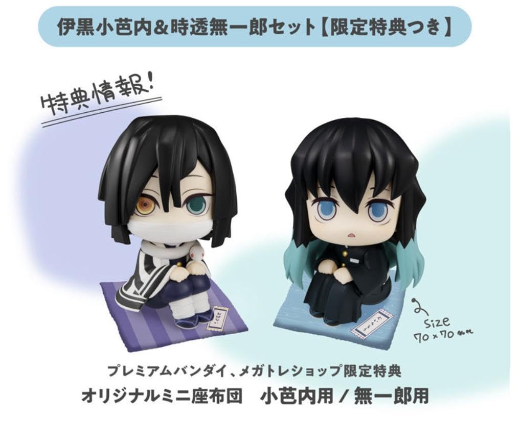 未開封 鬼滅の刃 るかっぷ 特典 座布団 時透無一郎 伊黒小芭内 Amazon.co.jp: 抽選るかっぷ 鬼滅 伊黒小芭内時透無一郎 限定特典