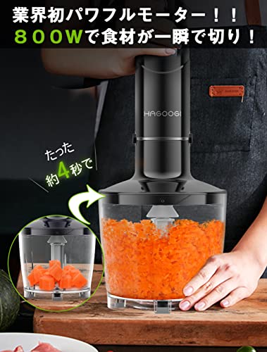 HAGOOGI（ハゴオギ）『ハンドブレンダー』