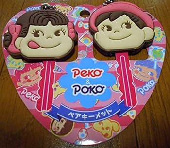 Amazon.co.jp: ペコちゃん＆ポコちゃんキーメットキーカバーキー