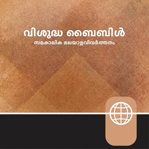 Page de couverture de Malayalam Audio Bible &ndash; Malayalam Contemporary Version
