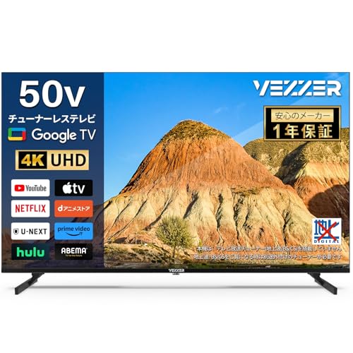 チューナーレステレビ 50インチの人気商品・通販・価格比較 - 価格.com 