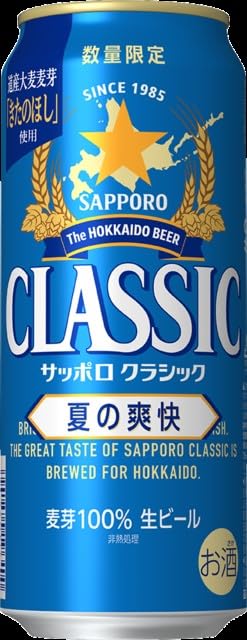 Amazon.co.jp: サッポロ クラシック 夏の爽快 500ml×24缶・1ケース