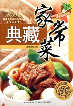 Paperback Classical Home-style Dishes (Chinese Edition) [Chinese] Book