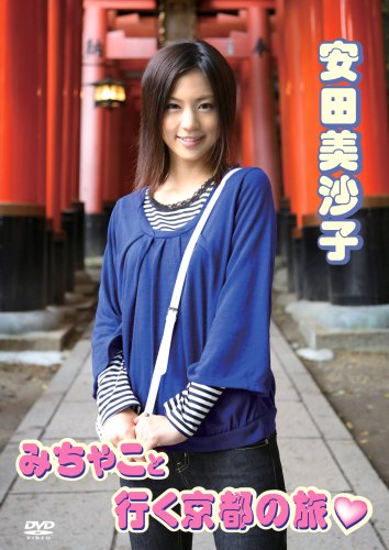 Blu-ray 安田美沙子 One day in KYOTO ～ハイビジョン京都 51mkHQ7mQfL.jpg