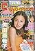 週刊ヤングサンデー 1997年 8/14号 No.35 (通巻585号) グラビア：矢田亜希子/栗栖ゆきな