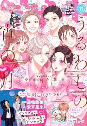 Amazon.co.jp: センセイ君主 1 (マーガレットコミックス) : 幸田