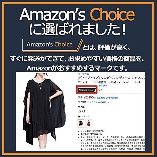 Amazon Co Jp ディープアイズ ワンピース レディース シンプル 二の腕カバー 膝丈 フォーマル 結婚式 二次会 パーティードレス 服 ファッション小物