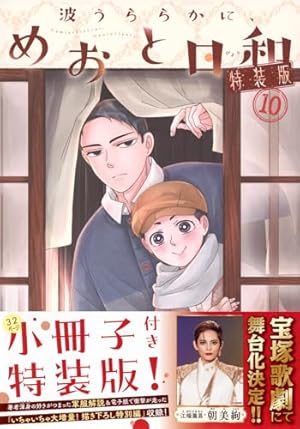 波うららかに、めおと日和(7) (モーニング KC) | 西香 はち |本 | 通販