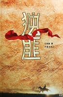 The Bandit Alone 7506344963 Book Cover