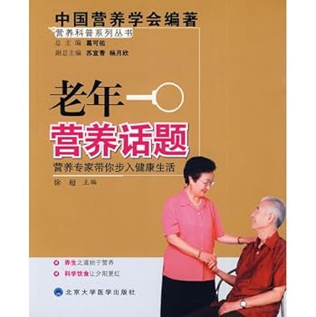 Paperback Old nutrition topics [Paperback] [Chinese] Book