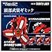 T-SPARK REALIZE MODEL RMZ-007 TRINITY LIGGER COLOR CODED PLASTIC KIT