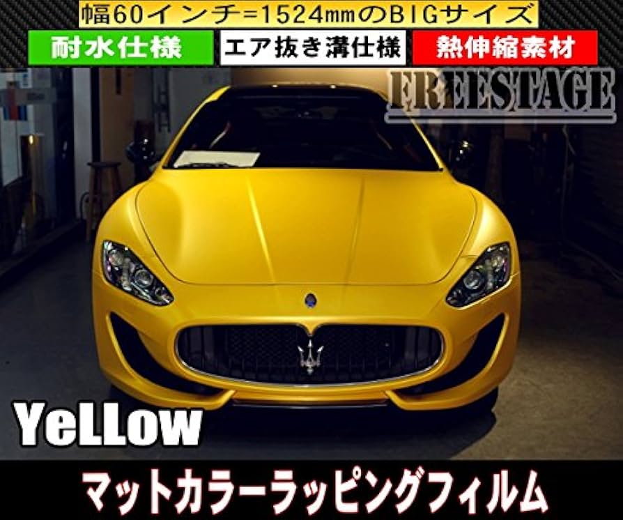 マット　イエローチップ　30枚 Amazon.co.jp: 艶消し黄色マット/カーラッピングフィルム
