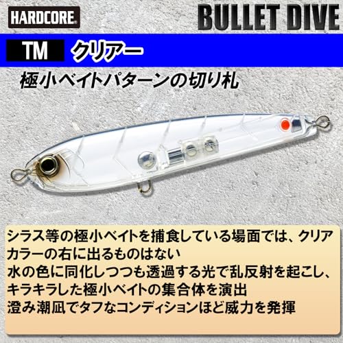 DUEL(デュエル) ルアー ハードコア バレットダイブ 140ｍｍ フローティング【 釣具 釣り具 海釣り 】F1222-TMクリアー 7枚目