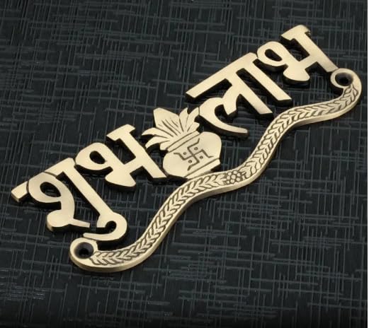 Image of DEVDECOR, Brass Shubh Labh Wall Hanging with Kalash & Swastik Design - Auspicious Hindu Home Decor for Puja, Mandir & Entrance (5.7 x 2.2 Inch)